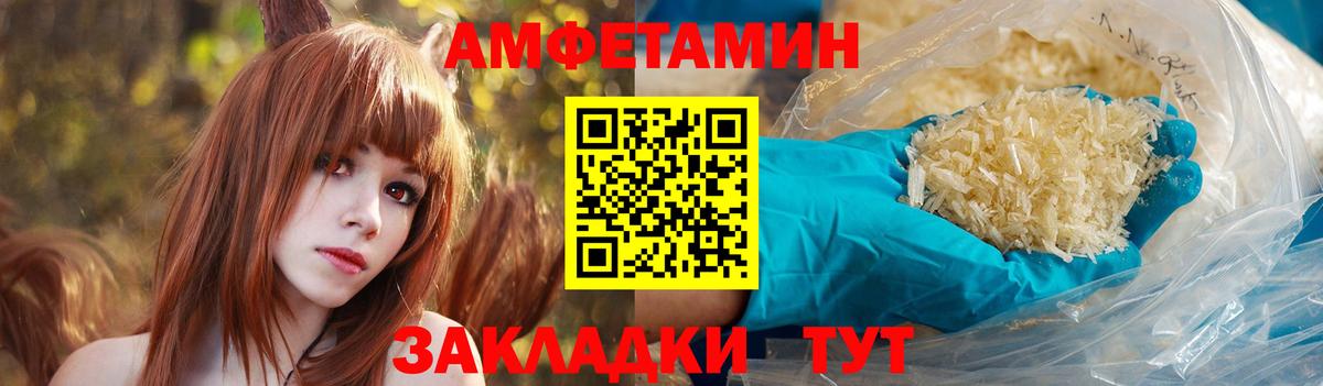 Вологда  АМФЕТАМИН  Вход с VPN  АМФЕТАМИН 98% 