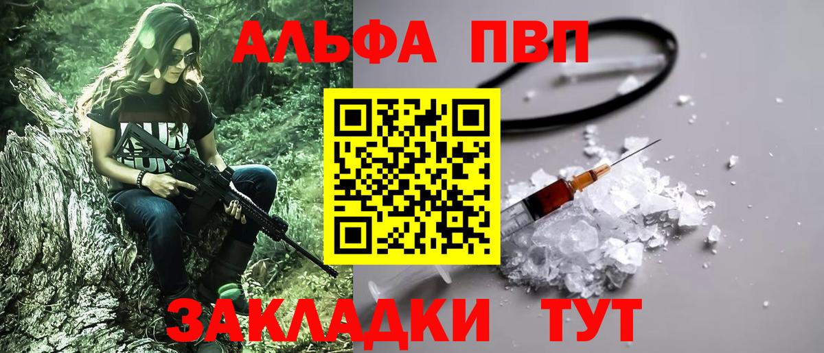 Alpha-PVP крисы CK  Alpha-PVP  Вологда  Alfa_PVP мука  Вход с VPN  дарнет шоп  Alpha-PVP Соль 