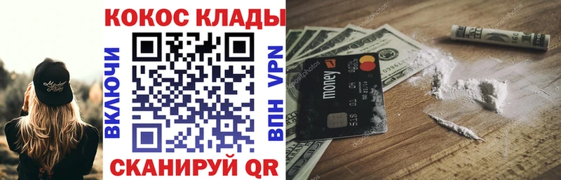 Кокаин Fish Scale  Вологда 