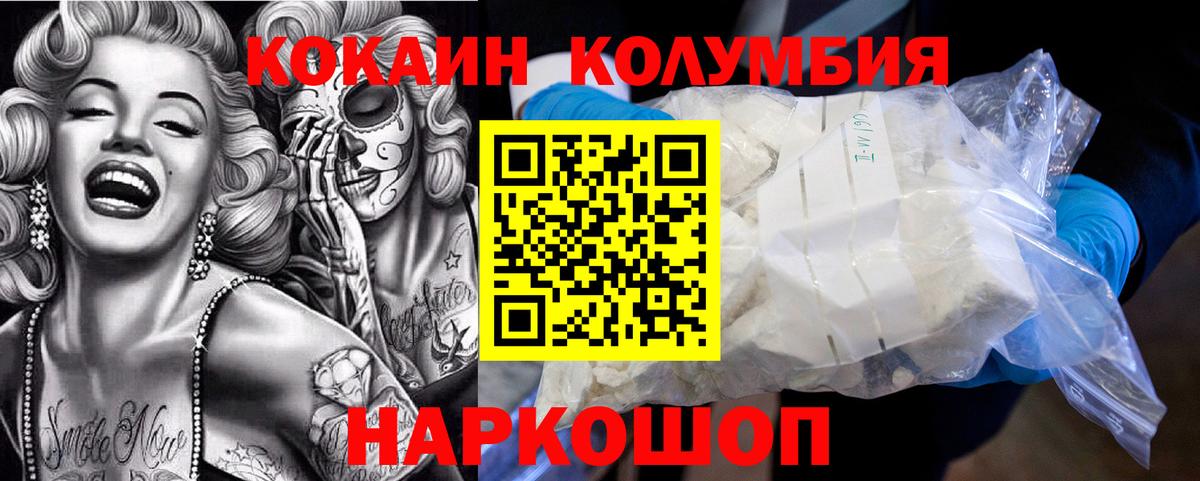 КОКАИН 97%  Кокаин FishScale  Вологда  Вход с VPN 