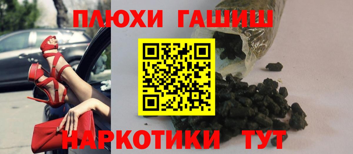 ГАШИШ hashish Вологда