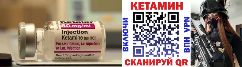 Кетамин VHQ  Вологда 