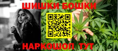 каннабис Лесосибирск
