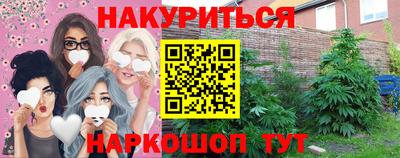 каннабис Лесосибирск