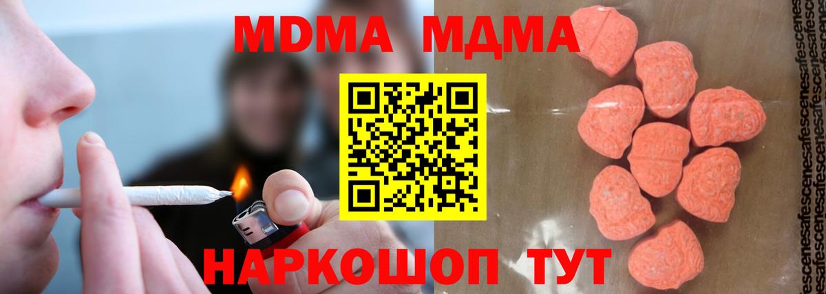 МДМА молли  МДМА  Вологда  Вход с VPN 