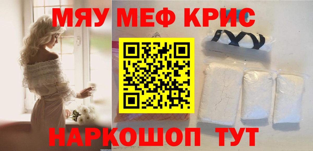 МЯУ-МЯУ  Меф 4 MMC  Вход с VPN  Меф  Вологда  МЯУ-МЯУ кристаллы 