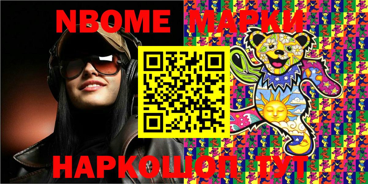 Марки NBOMe  как найти закладки  Вологда  Марки NBOMe 1500мкг  Вход с VPN 