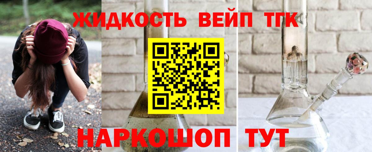 Вологда  Дистиллят ТГК вейп  где найти наркотики  Вход с VPN  ТГК гашишное масло 