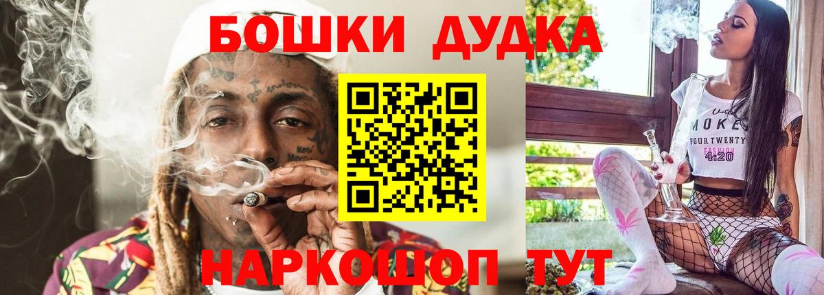 Вологда  Бошки Шишки план  Конопля индика  Вход с VPN  МАРИХУАНА индика 